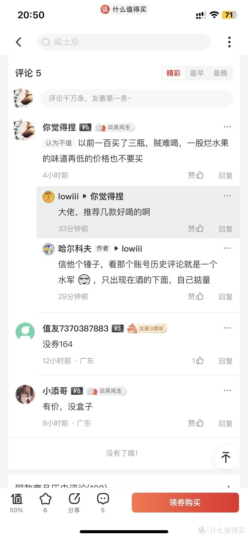 笑死我了哈哈哈这还是个五万粉丝的人呢？不然真实评论不能反驳不然就拉黑？