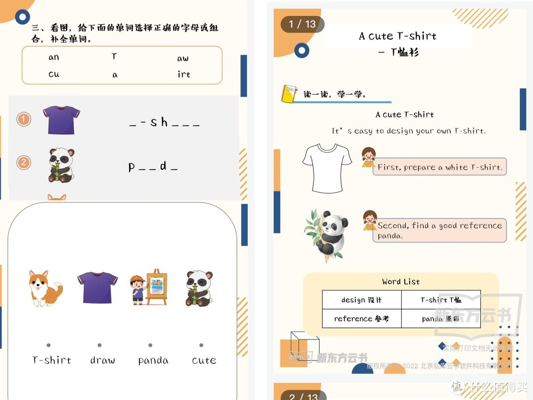 开学季打印机如何挑？好硬件还有好资源，实惠省钱又省妈