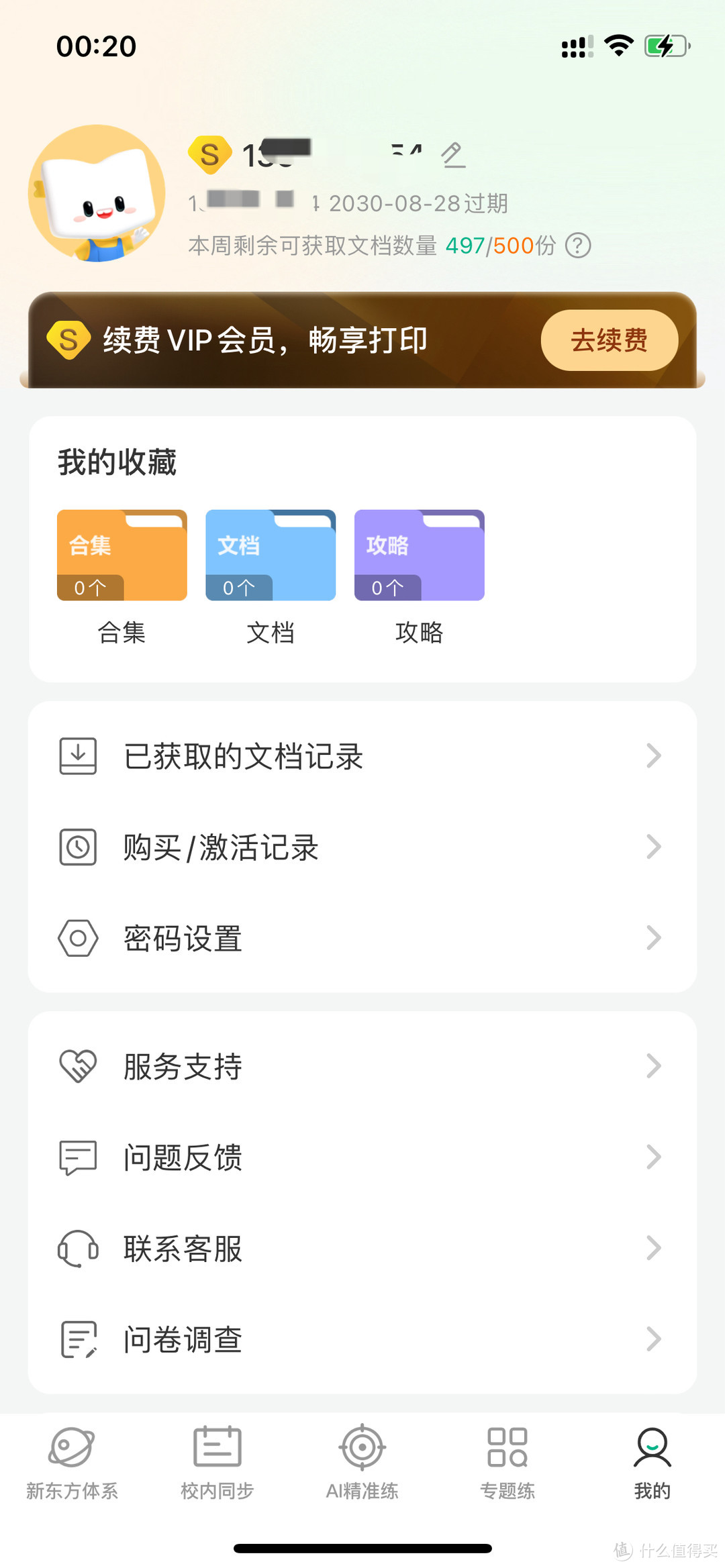 开学季打印机如何挑？好硬件还有好资源，实惠省钱又省妈