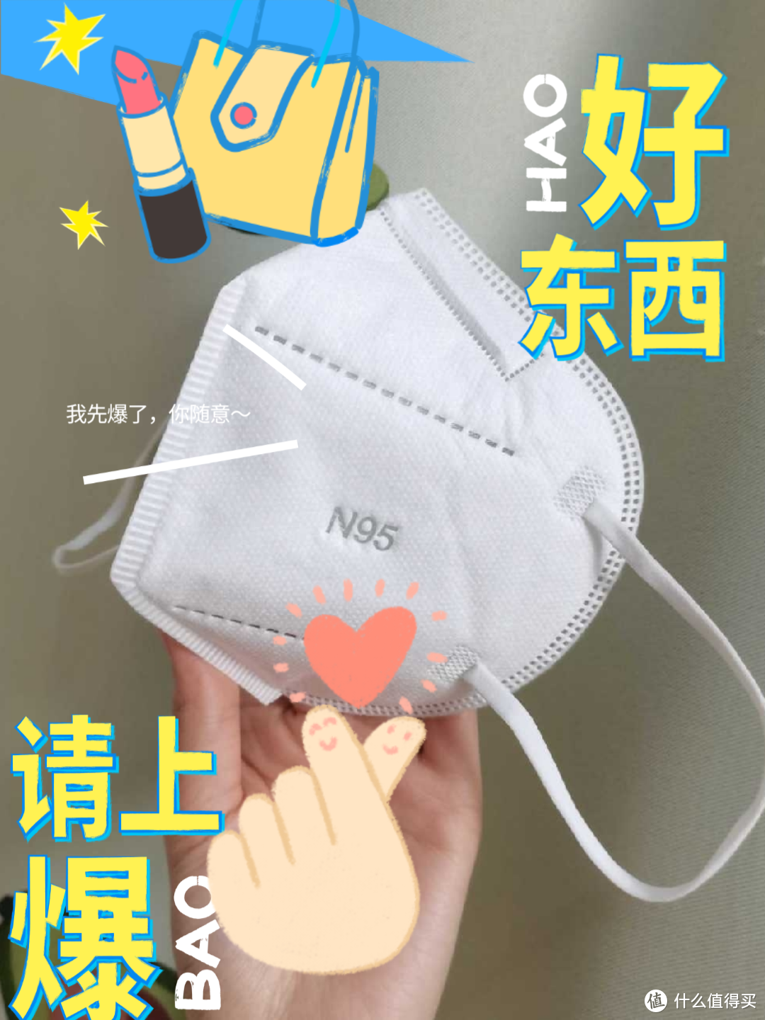 守护健康的“盾牌”——N95 医用防护口罩