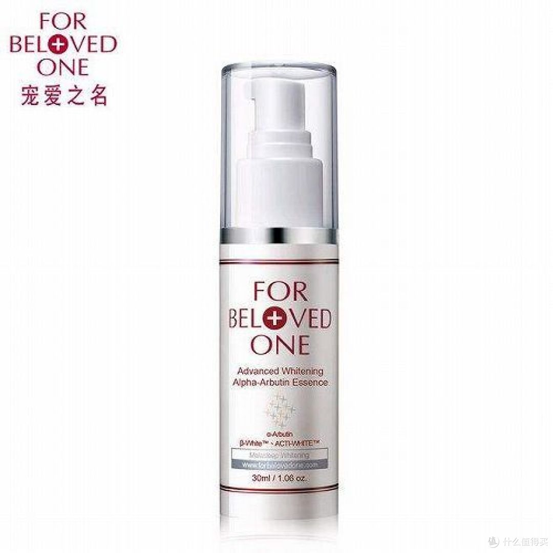 宠爱之名 熊果苷精华液