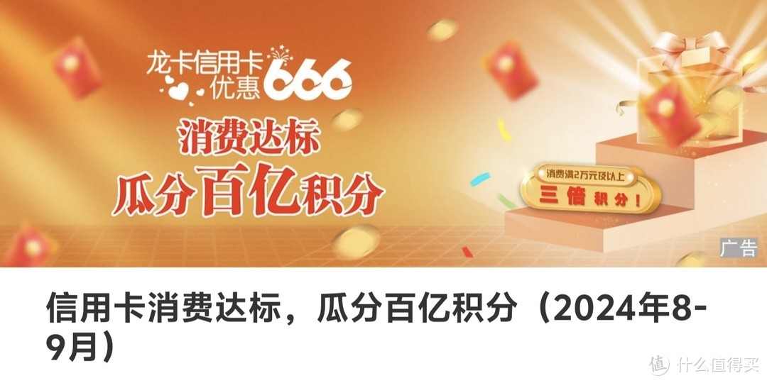 9月建行促销总汇，实测到手33元，月初几率高，100％中奖，赶紧冲冲冲。