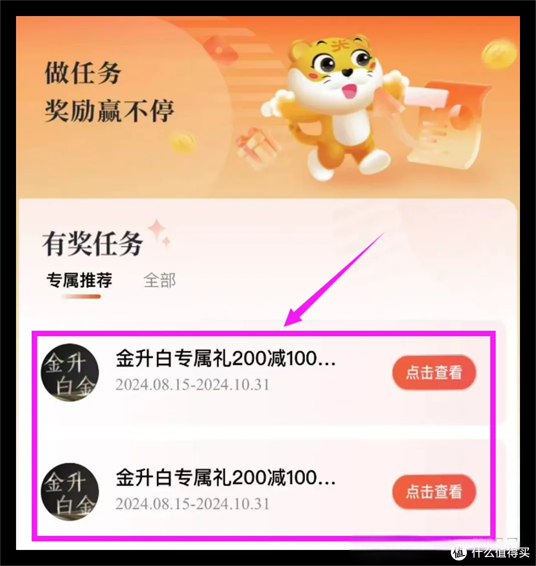 每月再撸100中石化！还有代驾+龙腾！老户专属！秒撸200红包！