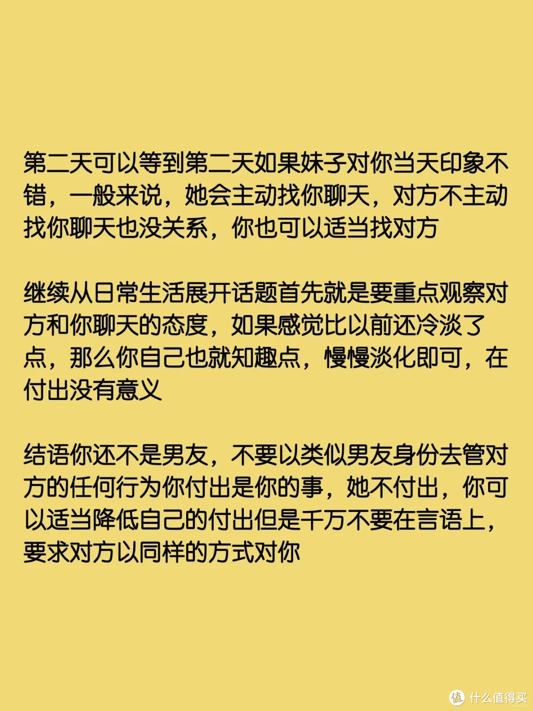 女生最期待男生带她去的约会方式