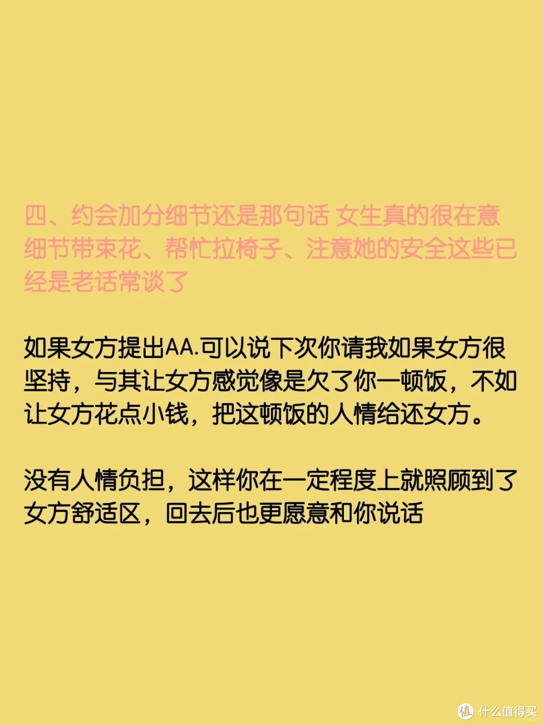 女生最期待男生带她去的约会方式