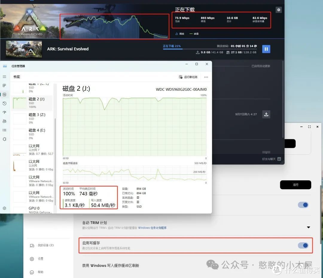 解决windows下ssd在steam下载等情况下写入巨慢（卡io）问题