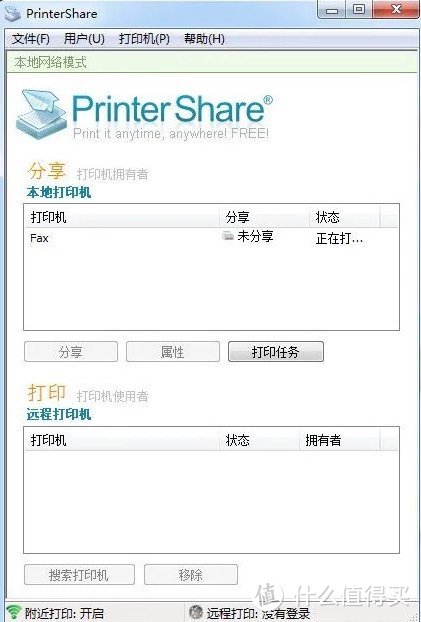 无需烦恼！PrinterShare让您的打印机轻松共享。