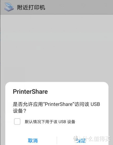 无需烦恼！PrinterShare让您的打印机轻松共享。