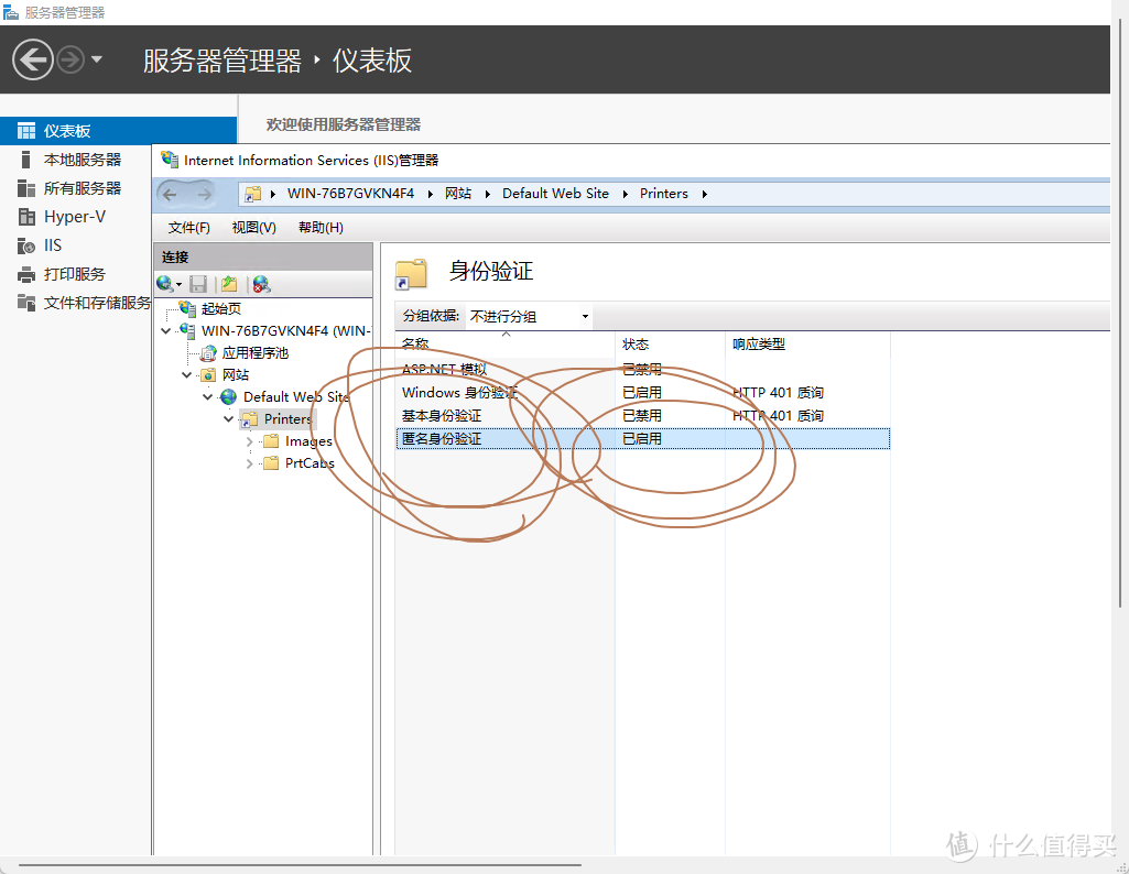 CUPS 助力，从 Windows 到 iPhone 和安卓，共享老打印机的完美方案