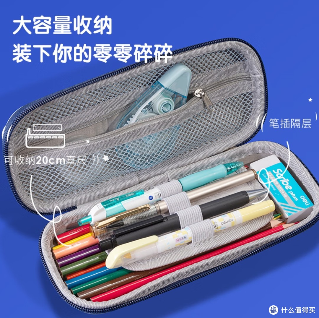 得力文具盒，潮流与实用的完美结合