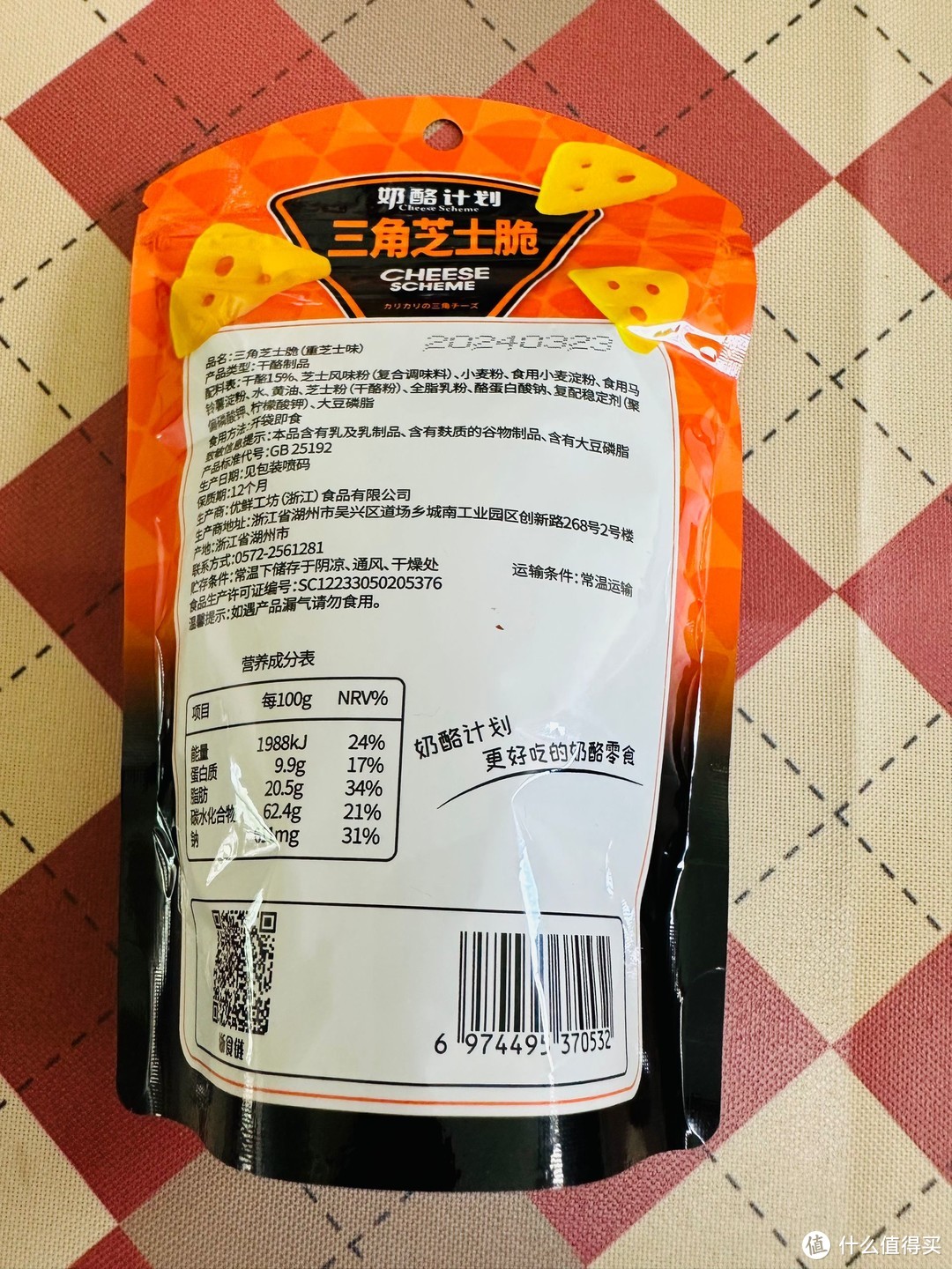 7-11新店开业福袋值不值？——吃的喝的都试试，算下挺合适