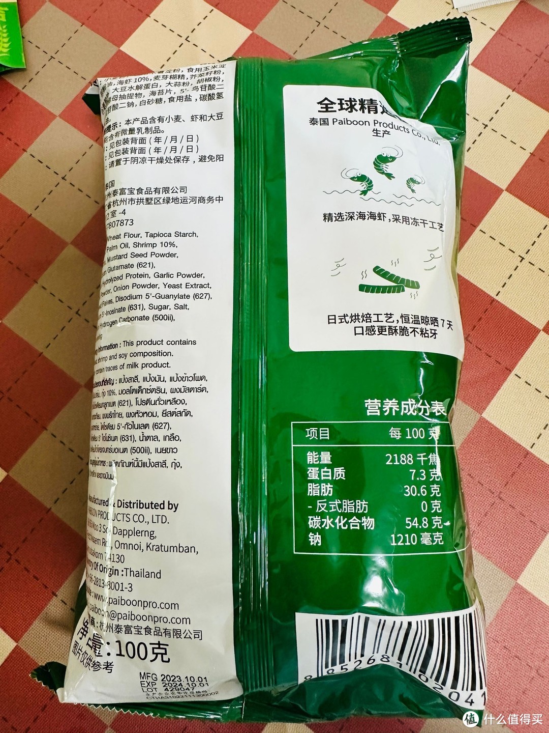 7-11新店开业福袋值不值？——吃的喝的都试试，算下挺合适