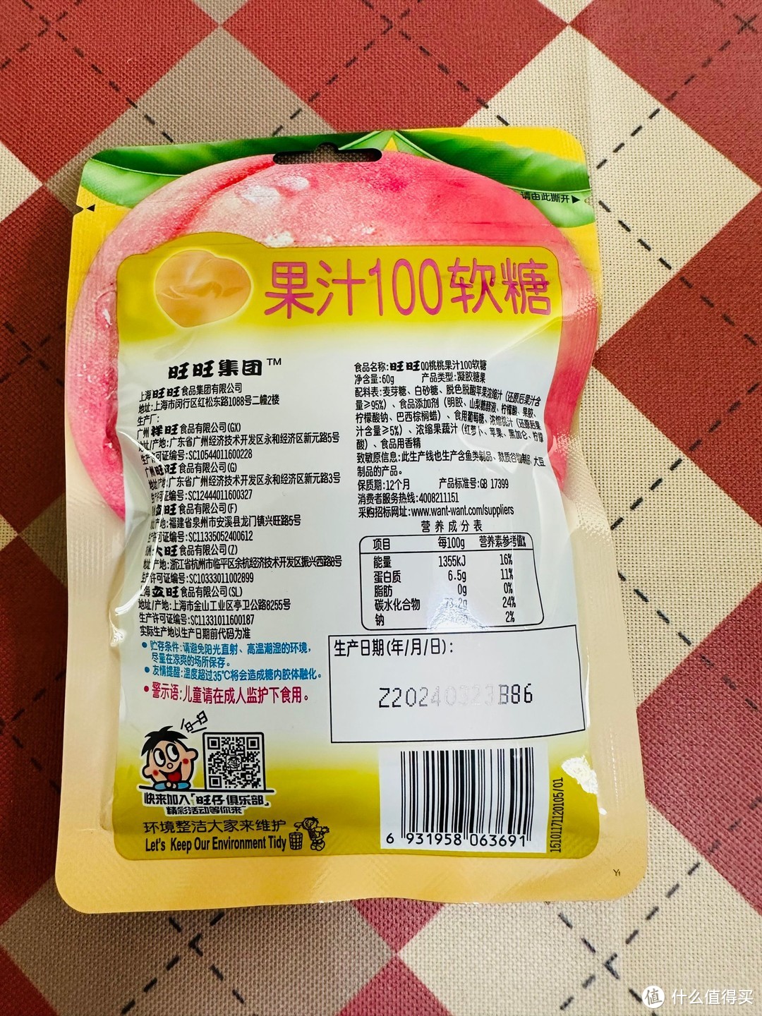 7-11新店开业福袋值不值？——吃的喝的都试试，算下挺合适