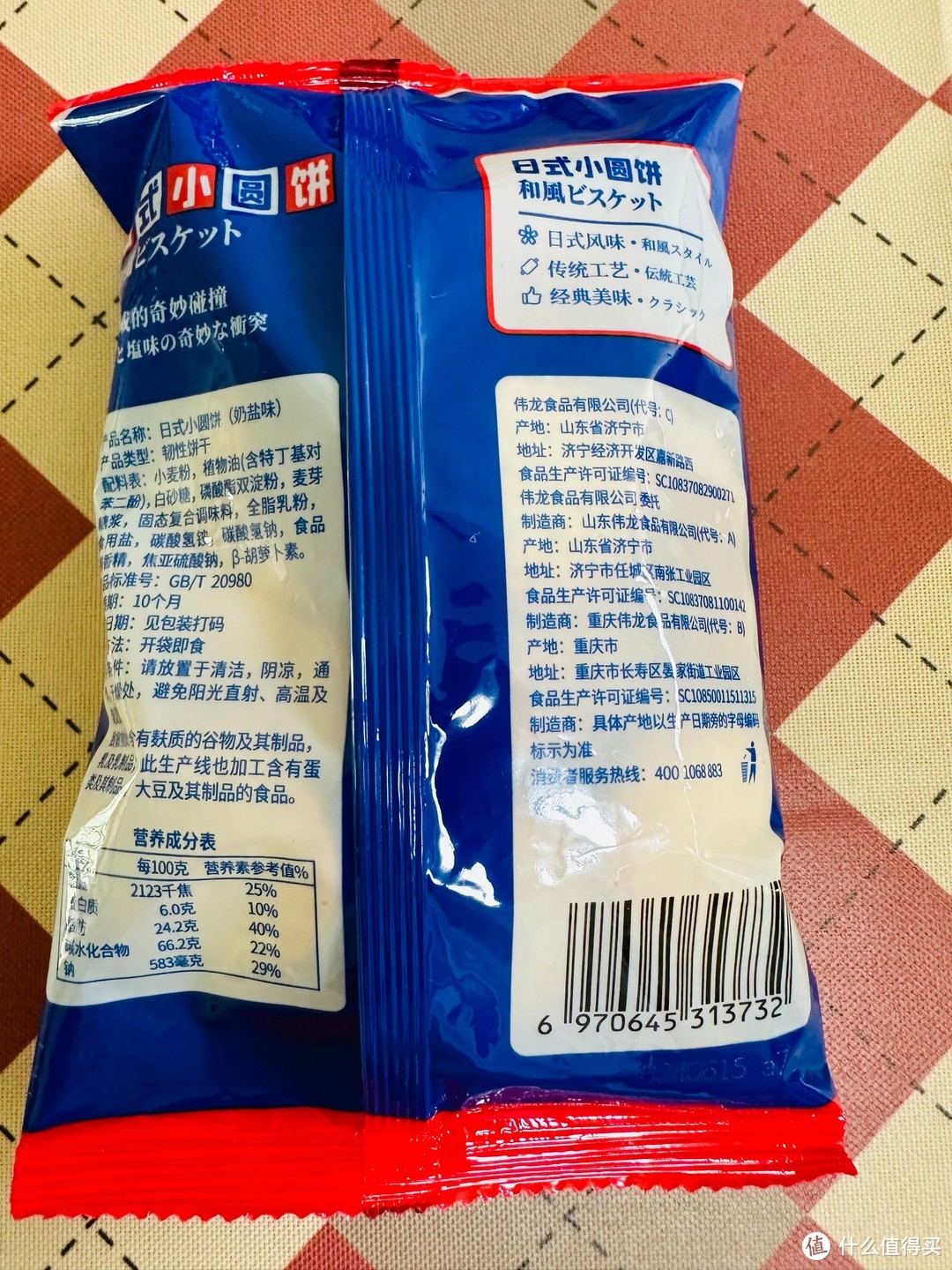 7-11新店开业福袋值不值？——吃的喝的都试试，算下挺合适