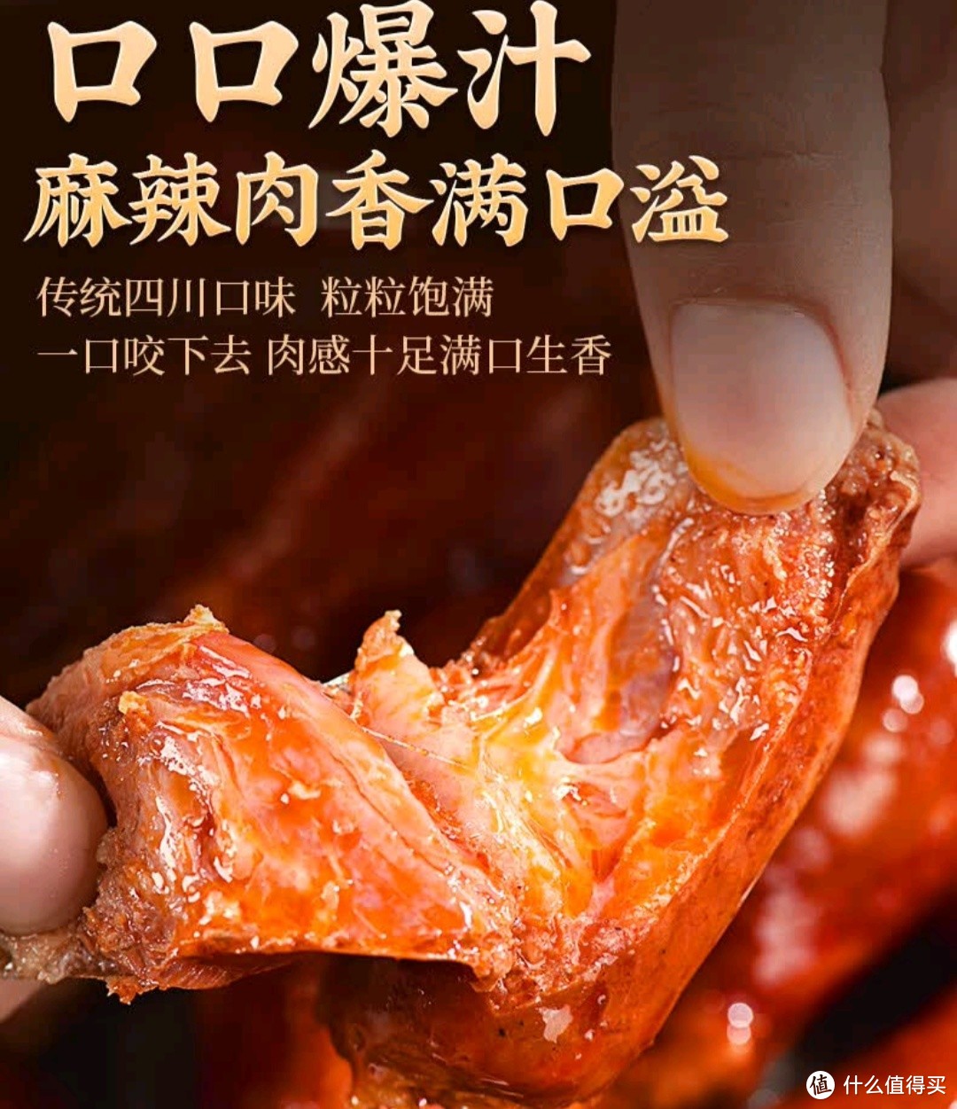 不可不尝的美味：排骨香肠