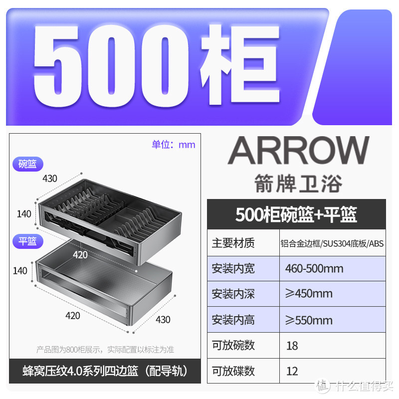 9月厨房必须要买的实用碗碟收纳橱柜：箭牌橱柜拉篮