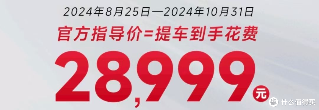 2024款赛450发布，落地价28999元