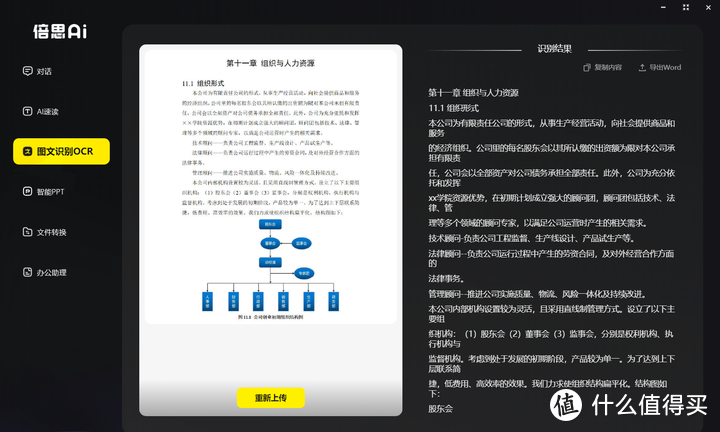 2024年AI智能鼠标是智商税还是高效办公神器？|| 百元价位科技感满满的倍思AI智能鼠标使用体验分享！