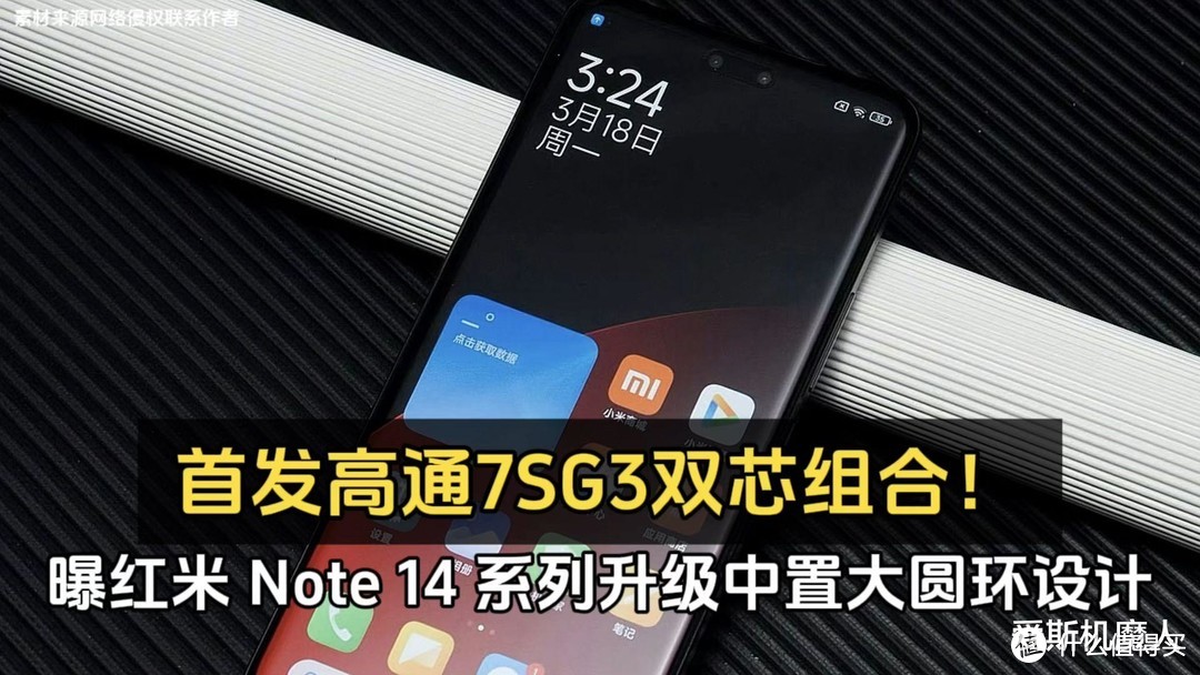 Redmi Note 14迎来最新曝光：千元机唯一真神即将强势来袭！