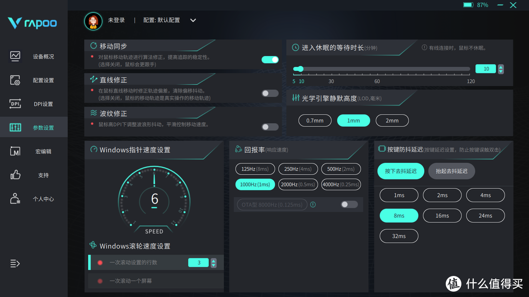 雷柏VT1PROMAX鼠标&P5触点充底座轻量化设计,8K极速响应,电竞首选