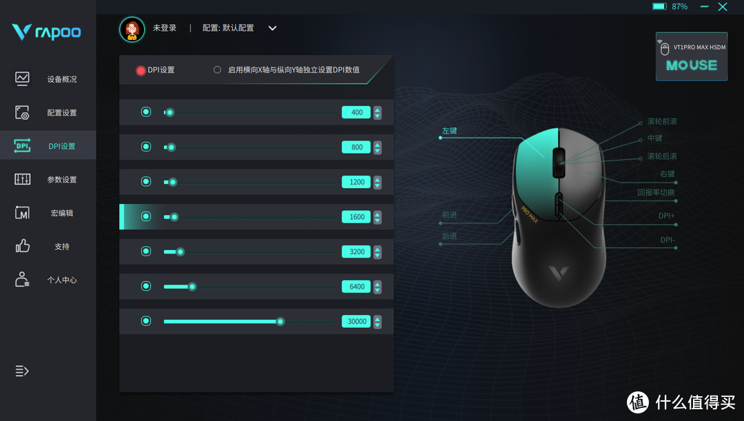 雷柏VT1PROMAX鼠标&P5触点充底座轻量化设计,8K极速响应,电竞首选