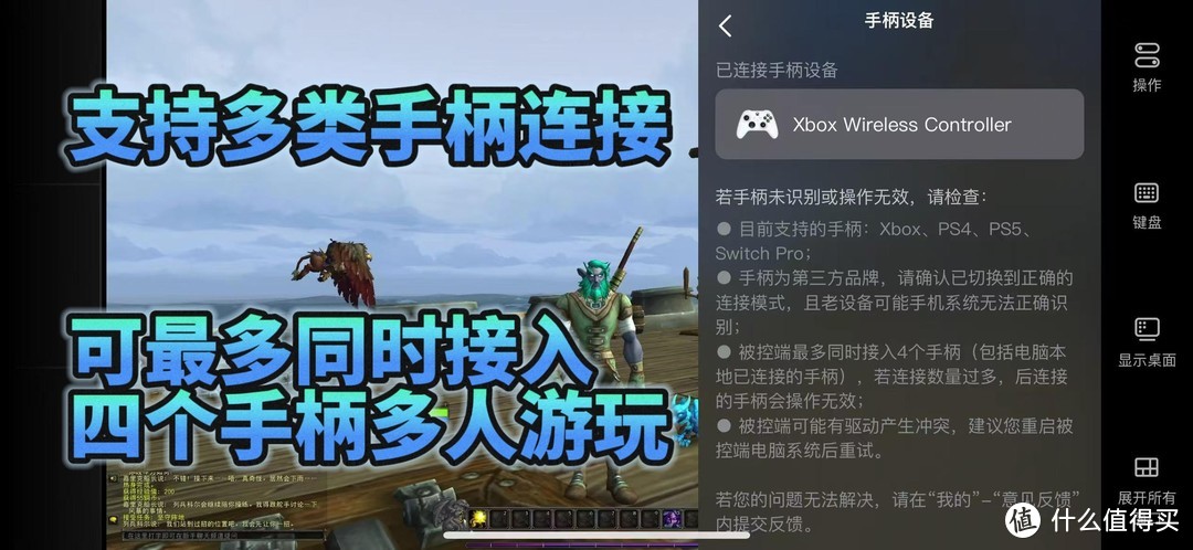 新手远程必备串流软件！GameViewer远程助你轻松上手