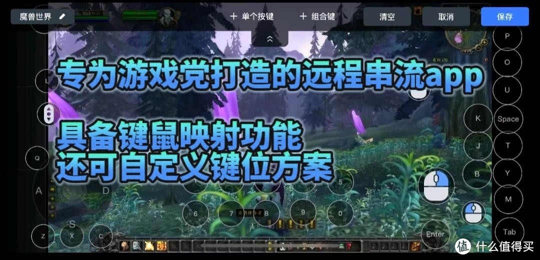 新手远程必备串流软件！GameViewer远程助你轻松上手