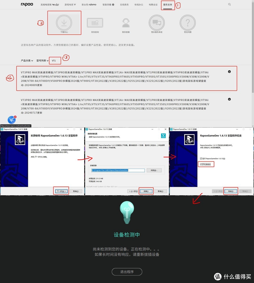 一款性价比拉满的原相3950轻量化无线电竞鼠标-雷柏VT1PRO MAX评测分享