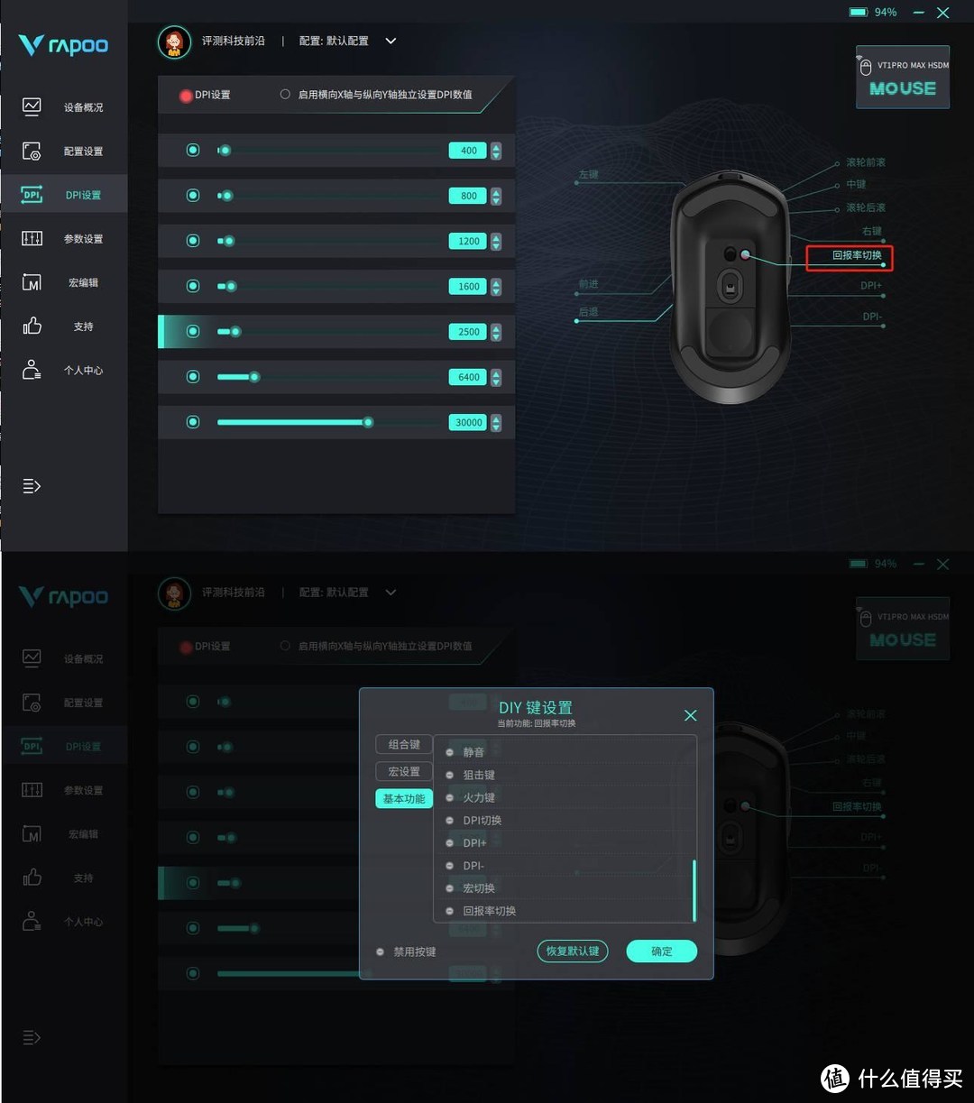 一款性价比拉满的原相3950轻量化无线电竞鼠标-雷柏VT1PRO MAX评测分享