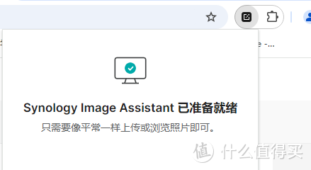 Synology Image Assistant浏览器插件