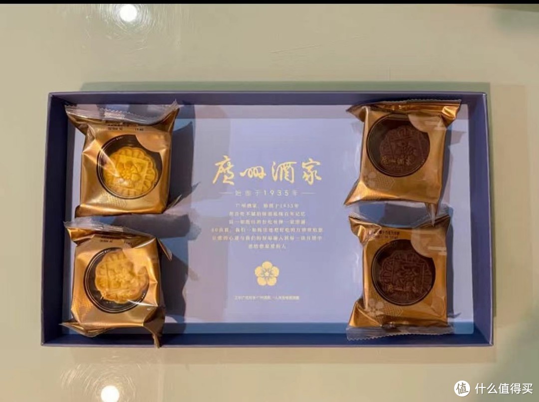 广州酒家利口福熔岩流心奶黄月饼礼盒：中秋佳节的至臻馈赠