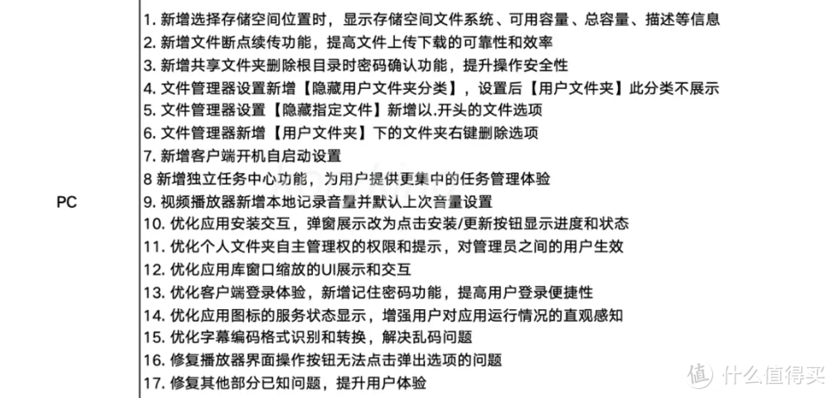 绿联NAS丨 8月两次大更新太给力了，新增的这些功能都是期待已久的！