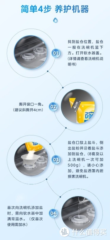 碗伴 洗碗机专用软水盐：软化用水防水垢，专业净护洗碗机