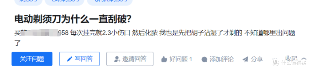 剃须刀哪个牌子质量好？权威测评的6款品牌推荐