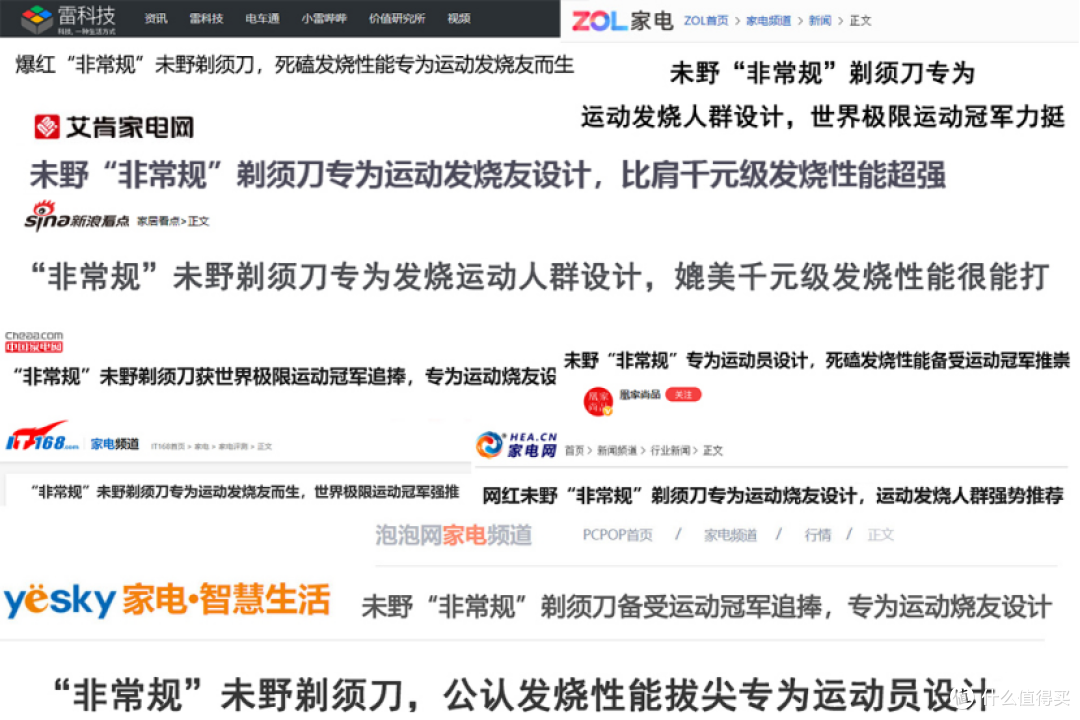 剃须刀哪个牌子质量好？权威测评的6款品牌推荐