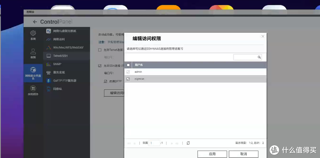 QNAP威联通怎么更换系统盘