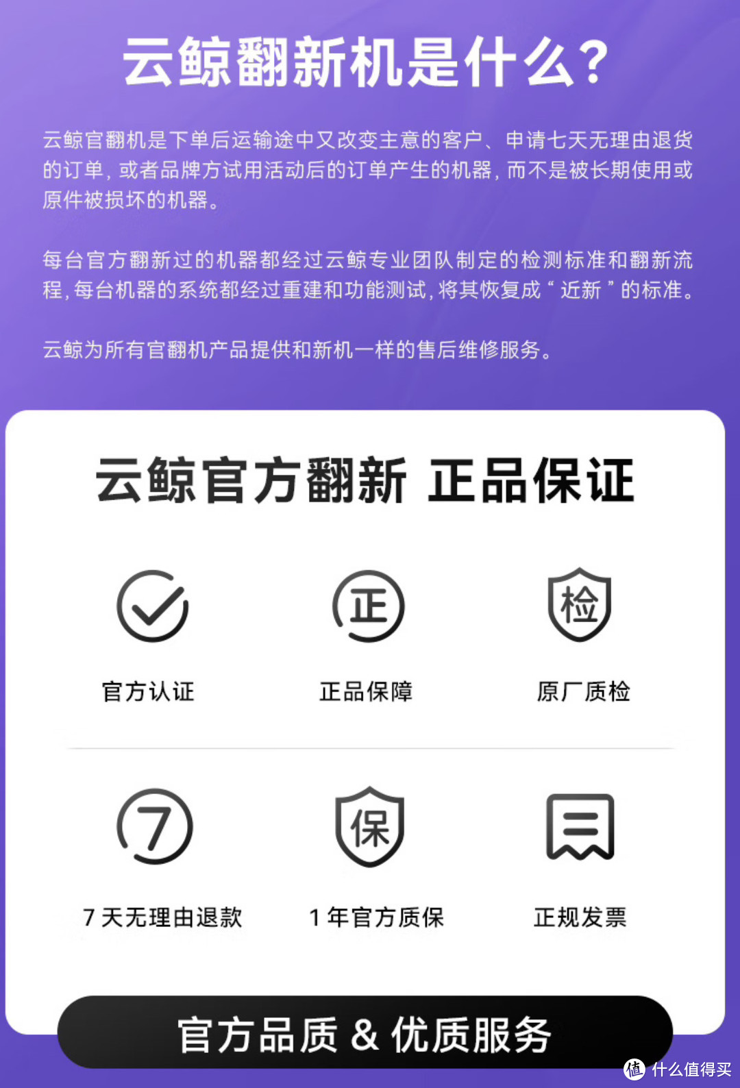 云鲸J4官翻机？扫拖洗烘一体机器人真实体验分享——爸妈也能轻松上手的机器人！