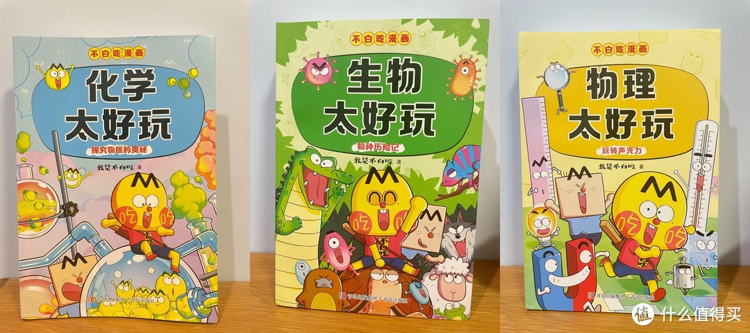 物化生没有那么可怕！小学生必读启蒙科普漫画