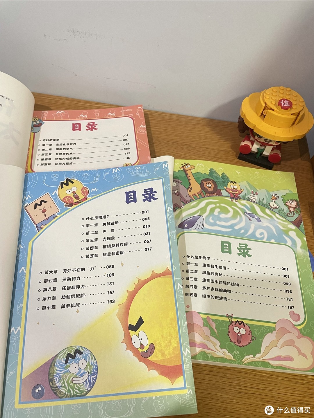 物化生没有那么可怕！小学生必读启蒙科普漫画