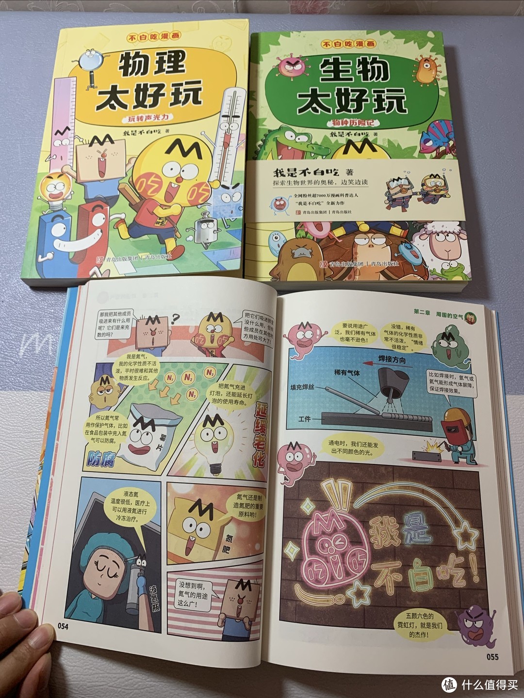 《不白吃漫画》好书测评，值得极力推荐