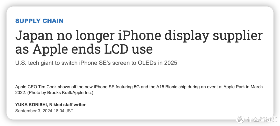 再见，LCD iPhone