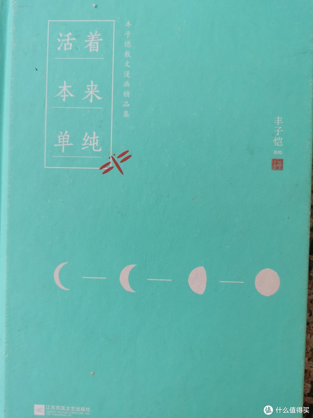 活着本来单纯，一纸书让你回归内心