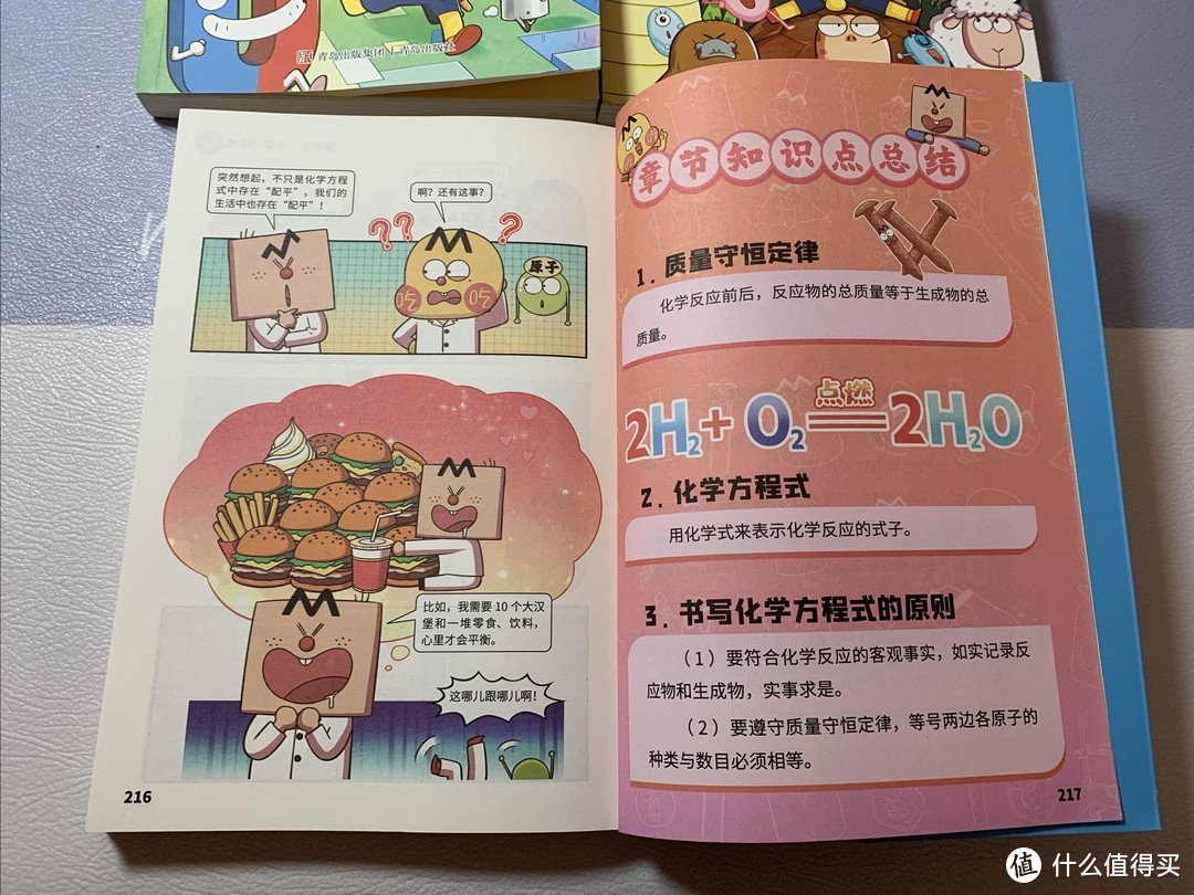 《不白吃漫画》好书测评，值得极力推荐