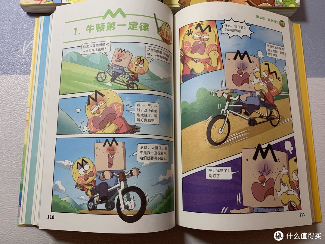 《不白吃漫画》好书测评，值得极力推荐