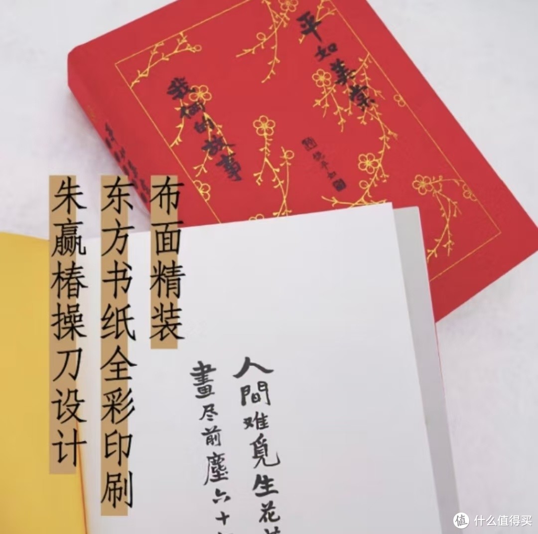 《平如美棠：岁月流转的真挚情感》❤️ ：真挚的爱无需华丽的戏剧