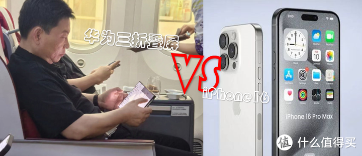 是苹果多灾多难，还是苹果涅槃重生！网传 iPhone16 可能不支持微信？华为新品发布会与苹果撞车！