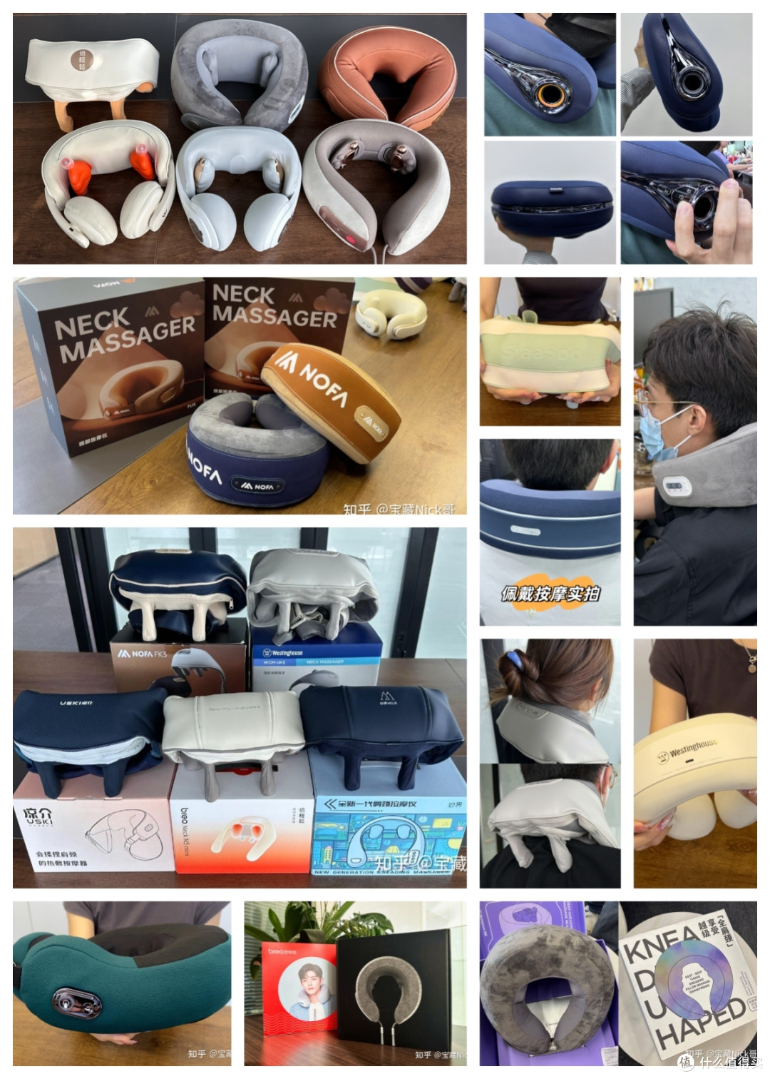 这些是我测评体验过的一部分颈部按摩仪