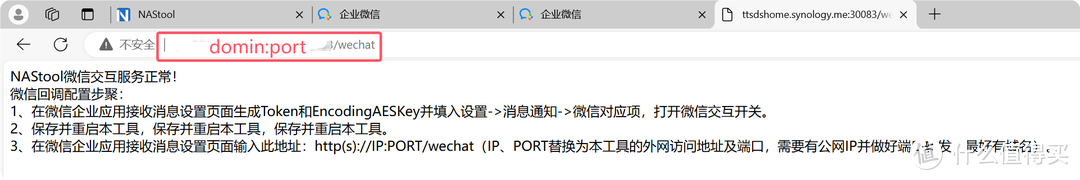 直接用微信下载影视剧！海康存储R1部署nastools，并与微信实现实时联动