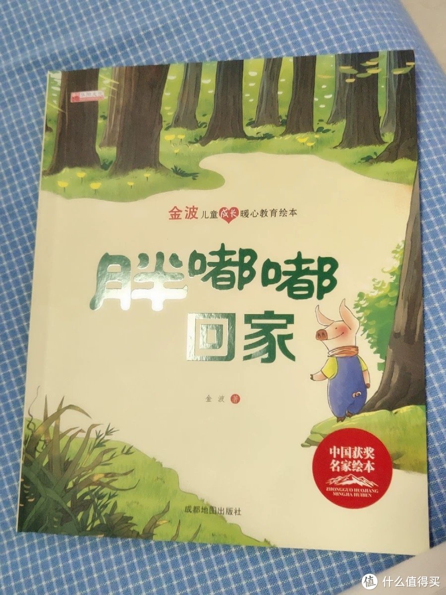 4一5-6岁中班大班幼小衔接阅读绘本幼儿园阅读3一6幼儿睡前故事书带拼音童话四五岁宝宝胡子爷爷