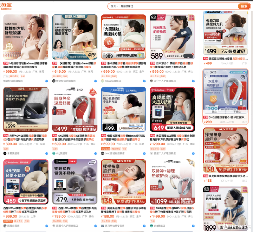 颈椎按摩仪怎么选？真能平替按摩椅吗？实测40+款肩颈按摩仪后，才发出来的颈部按摩仪选购攻略